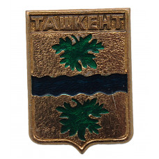 СССР нагрудный знак "Ташкент" (Сырдарьинская область)