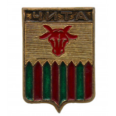 СССР нагрудный знак "Чита" (Забайкальская область)