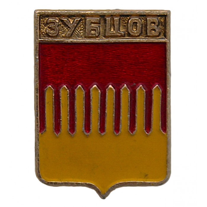 СССР нагрудный знак "Зубцов" (Тверская губерния)