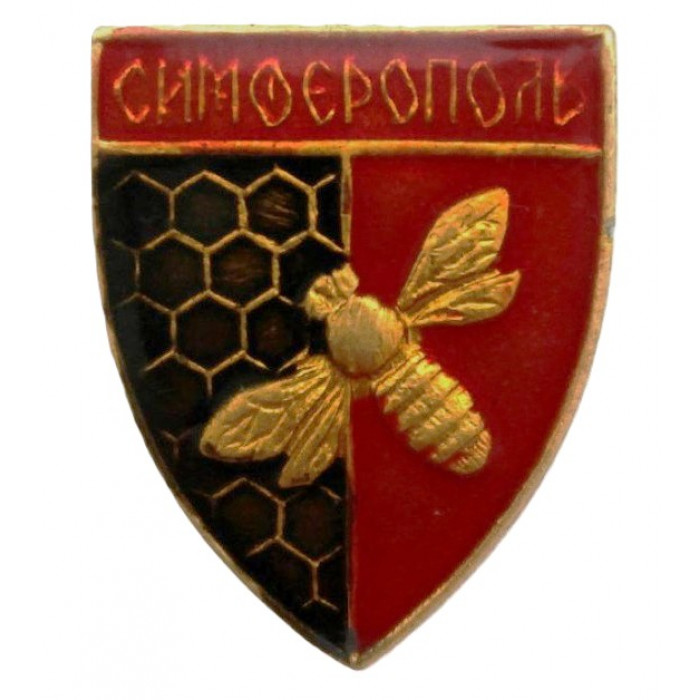СССР нагрудный знак "Симферополь" (Гербы городов СССР) Лак