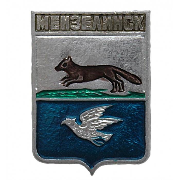 СССР нагрудный знак "Мензелинск" (Уфимская губерния)