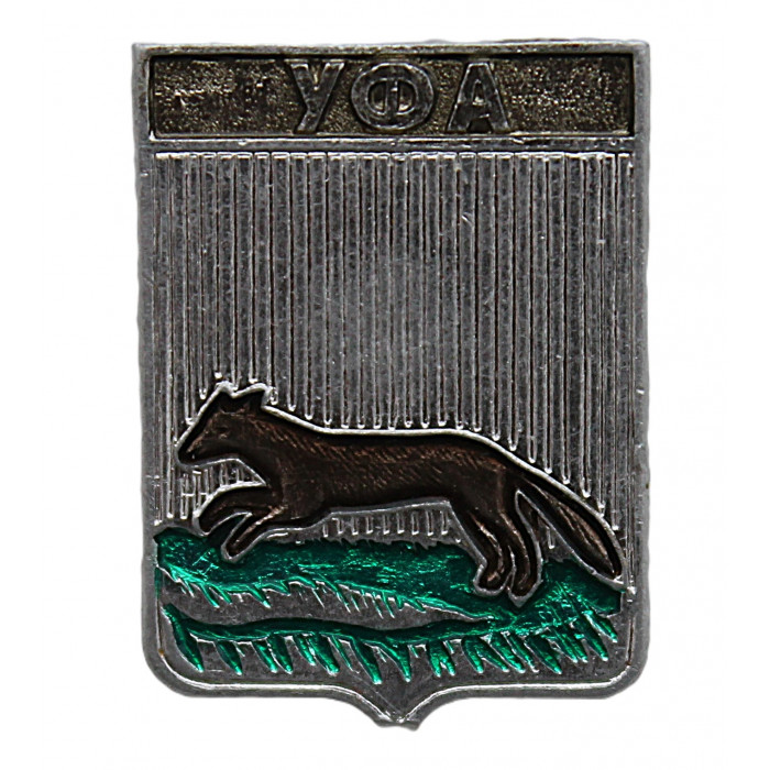 СССР нагрудный знак "Уфа" (Уфимская губерния)