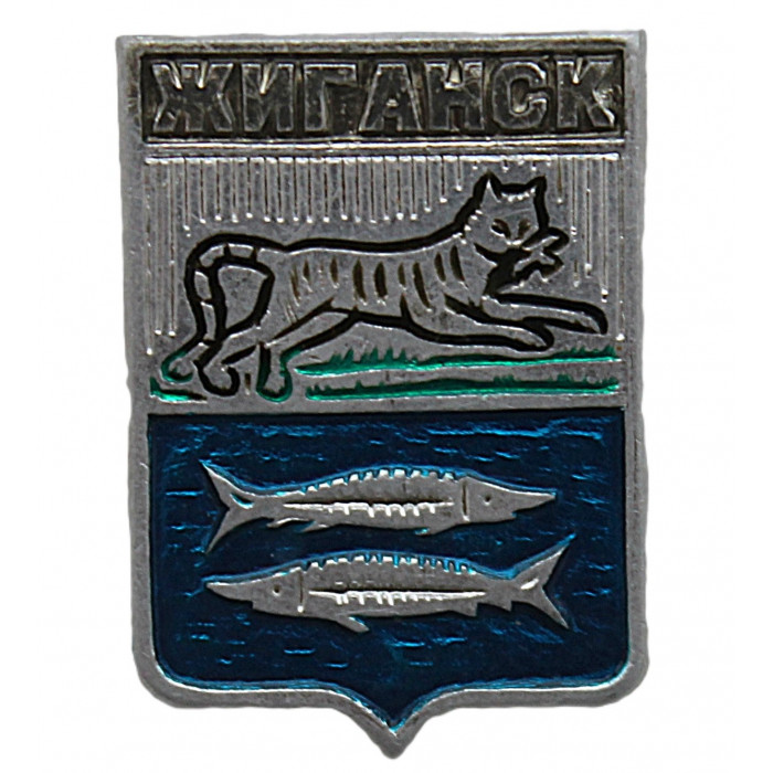 СССР нагрудный знак "Жиганск" (Иркутская губерния)