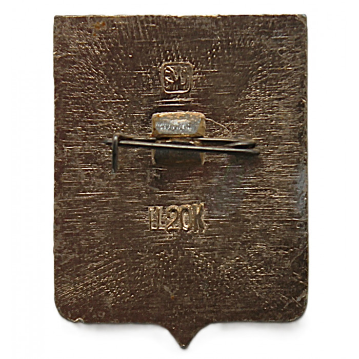 СССР нагрудный знак "Либава" (Курляндская губерния)