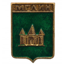 СССР нагрудный знак "Мглин" (Черниговская губерния)