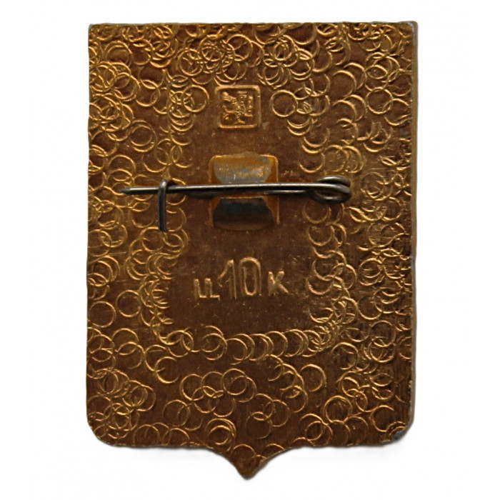 СССР нагрудный знак "Мглин" (Черниговская губерния)