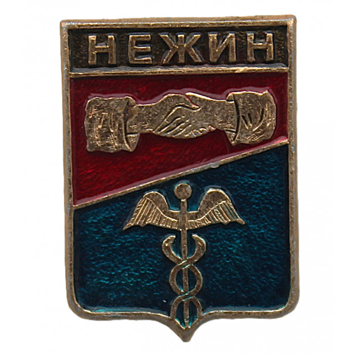 СССР нагрудный знак "Нежин" (Черниговская губерния)