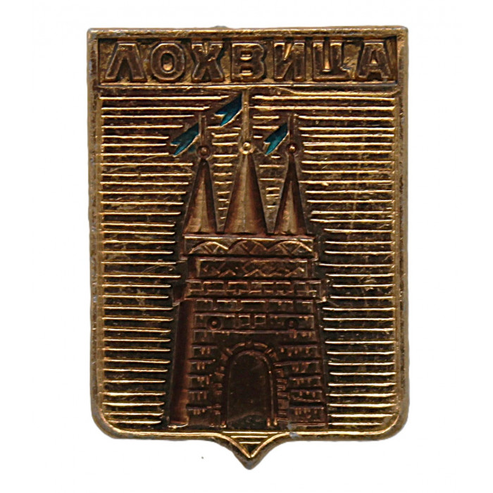 СССР нагрудный знак "Лохвица" (Полтавская губерния)