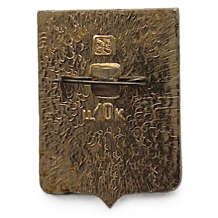 СССР нагрудный знак "Пирятин" (Полтавская губерния)