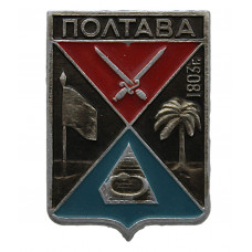 СССР нагрудный знак "Полтава" (Полтавская губерния)