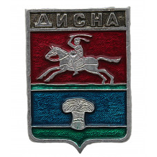 СССР нагрудный знак "Дисна" (Виленская губерния)