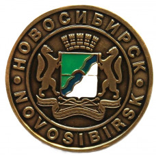 Магнит сувенирный "Новосибирск". Герб города. Диаметр 40 мм