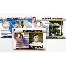 РОССИЯ комплект из 3 монет по 2 рубля 2009. Ag. "Выдающиеся спортсмены России". Хоккей.