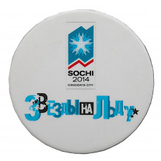 Нагрудный знак "Звезды на льду". С логотипом города-кандидата Сочи на Олимпийские игры 2014