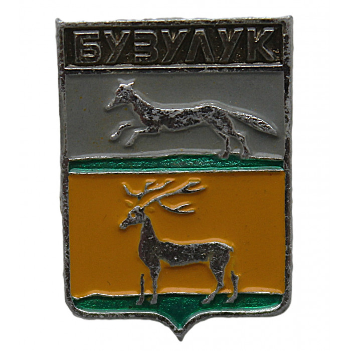 СССР нагрудный знак "Бузулук" (Самарская губерния)