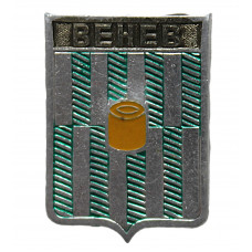 СССР нагрудный знак "Венев" (Тульская губерния)