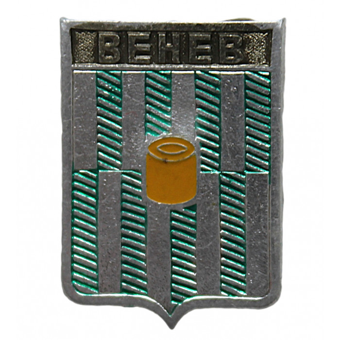 СССР нагрудный знак "Венев" (Тульская губерния)