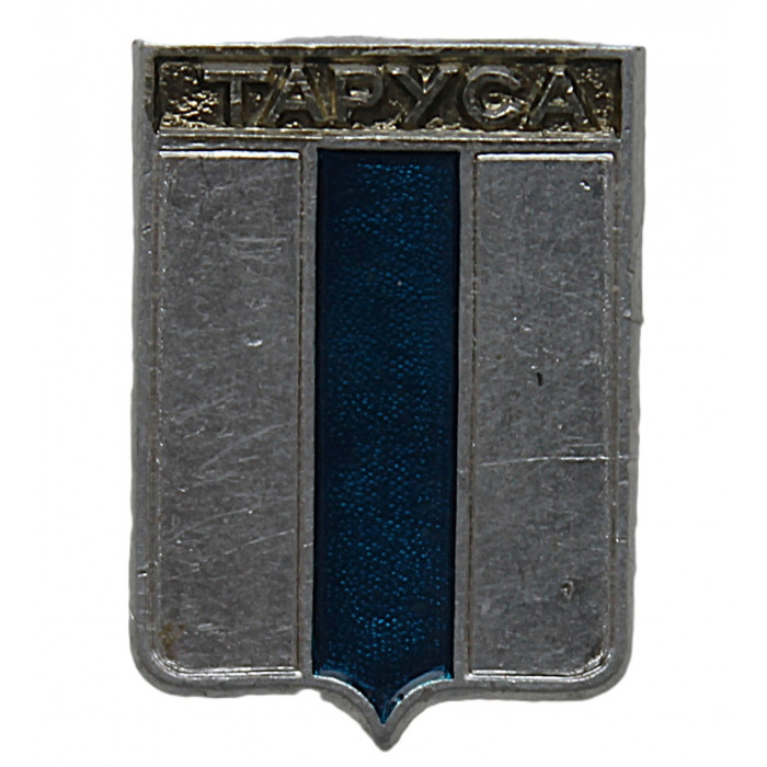 СССР нагрудный знак "Таруса" (Калужская губерния)