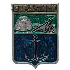 СССР нагрудный знак "Бердянск" (Таврическая губерния)
