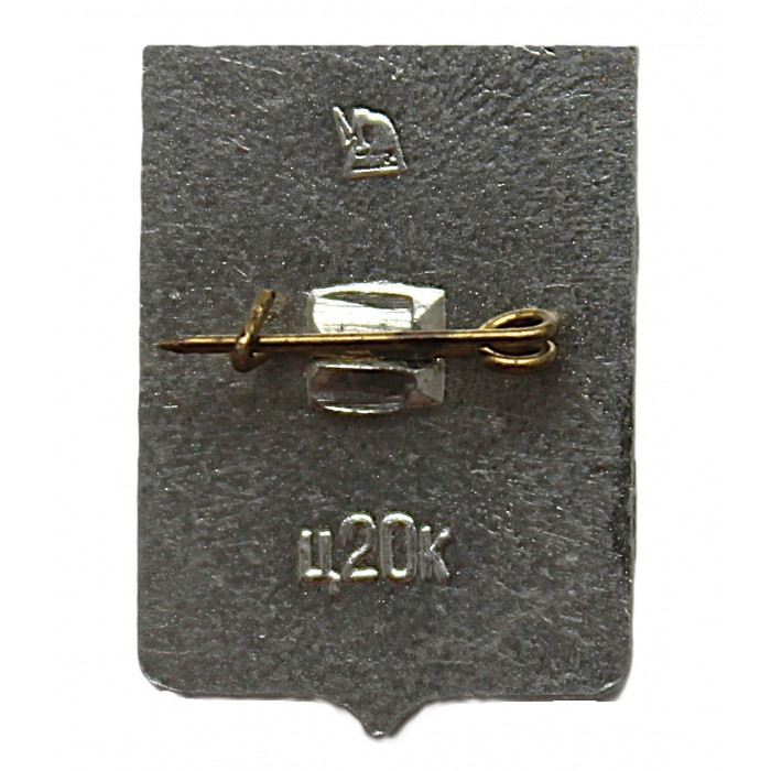 СССР нагрудный знак "Новогеоргиевск" (Херсонская губерния)