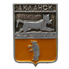 СССР нагрудный знак "Акланск" (Иркутская губерния)