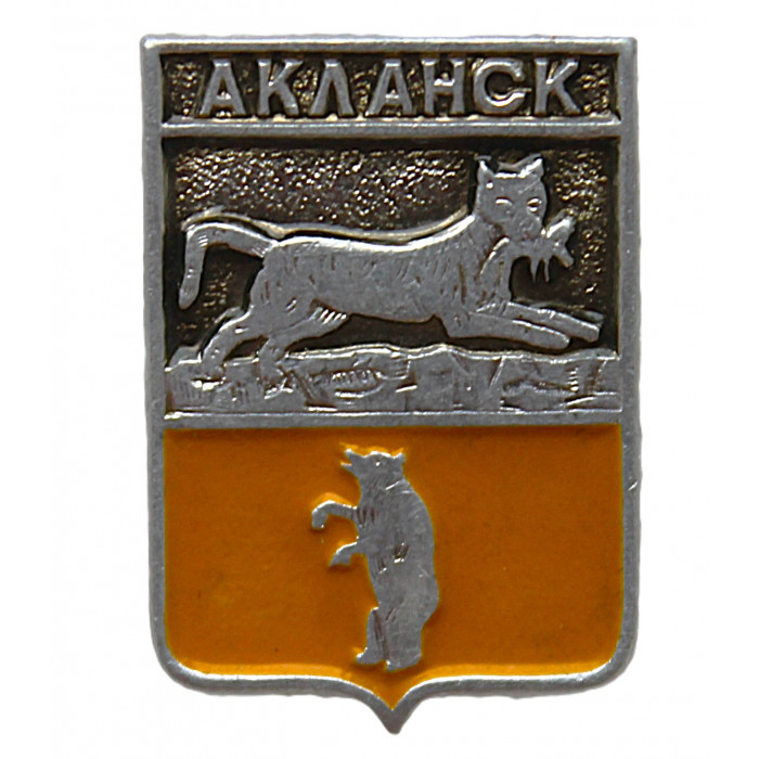 СССР нагрудный знак "Акланск" (Иркутская губерния)