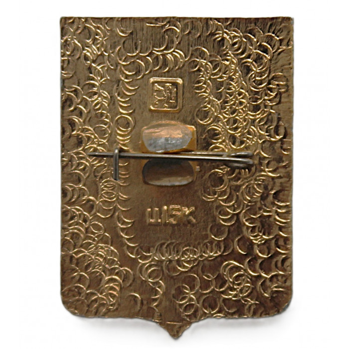 СССР нагрудный знак "Уральск" (Оренбургская губерния)