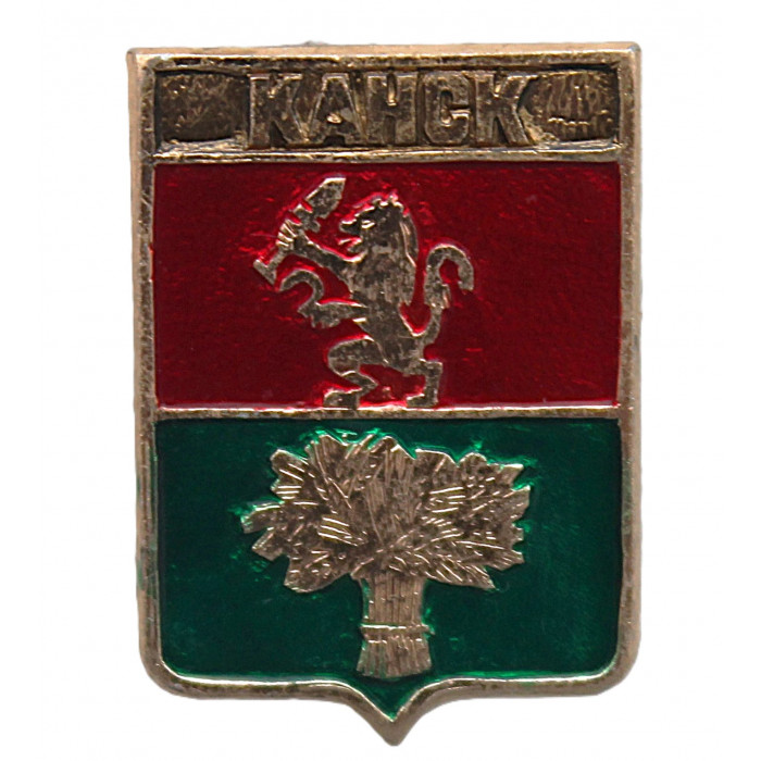 СССР нагрудный знак "Канск" (Енисейская губерния)