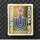 СССР нагрудный знак "Москва". Летняя Универсиада 1973 (ситалл)
