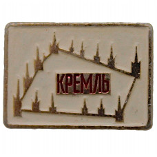 СССР нагрудный знак "Москва". Кремль