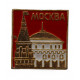 СССР нагрудный знак "Москва". Спасская башня Кремля и купол здания Совета Министров