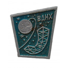 СССР нагрудный знак "Москва". ВДНХ. Павильон "Космос"