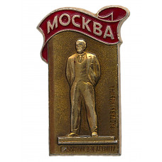 СССР нагрудный знак "Москва". Памятник Ленину у Заставы Ильича (Рогожская застава)