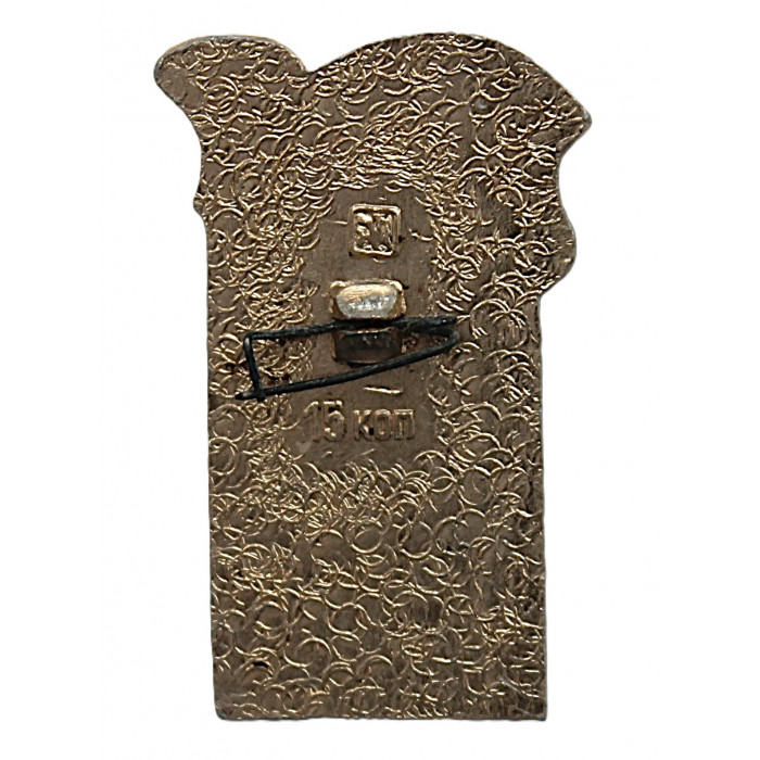 СССР нагрудный знак "Москва". Памятник Ленину у Заставы Ильича (Рогожская застава)