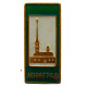 СССР нагрудный знак "Ленинград". Петропавловская крепость