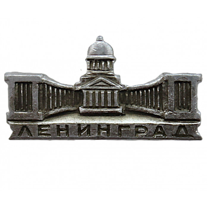 СССР нагрудный знак на игле "Ленинград". Казанский собор