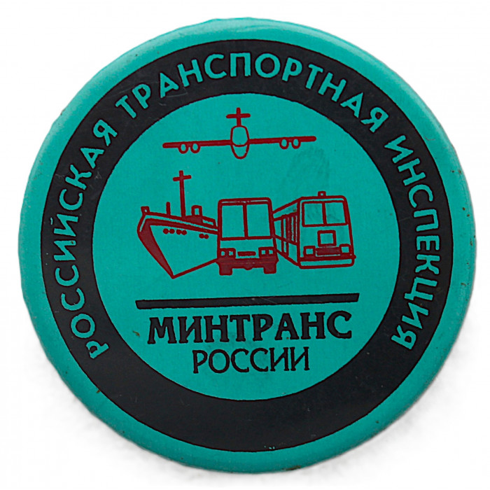 Знак "Российская транспортная инспекция". Минтранс России