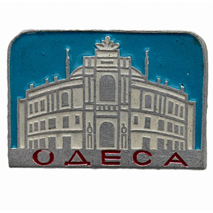 СССР нагрудный знак "Одесса". Театр оперы и балета
