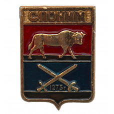 СССР нагрудный знак "Слоним" (Гродненская губерния)