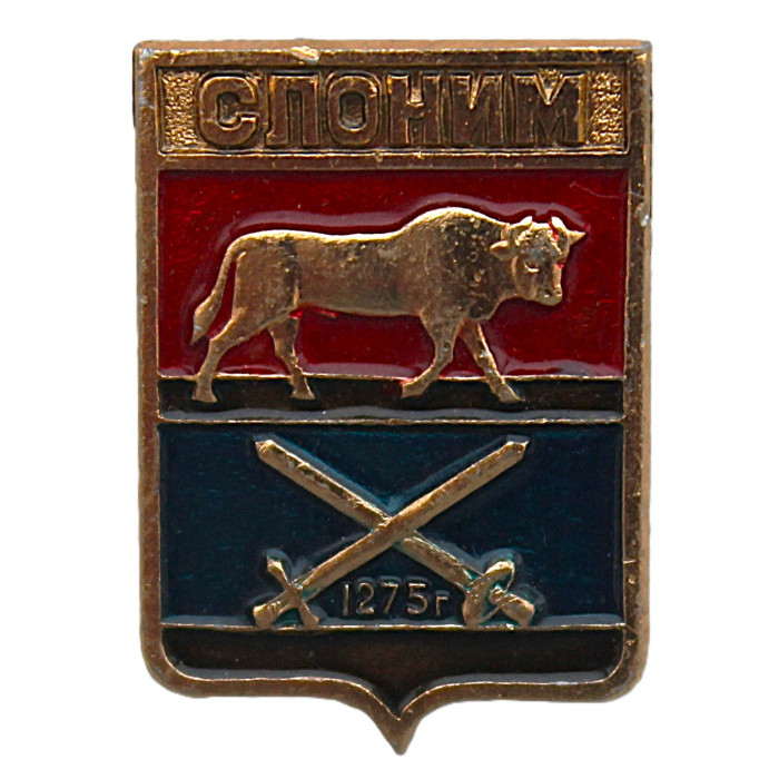 СССР нагрудный знак "Слоним" (Гродненская губерния)