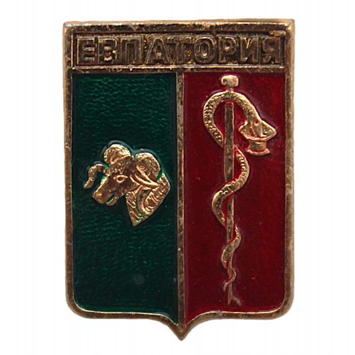 СССР нагрудный знак "Евпатория" (Таврическая губерния)