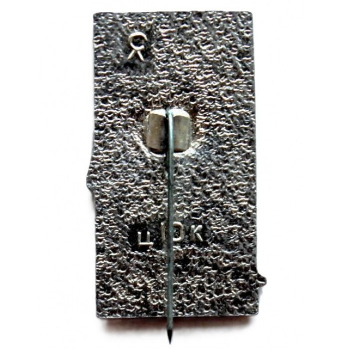 СССР нагрудный знак "Ленинград". Олицетворение реки Волхов у Ростральной колонны