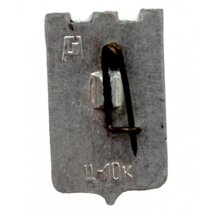 СССР нагрудный знак "Гатчина". Приоратский дворец (Ленинградская область)