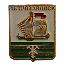 СССР нагрудный знак "Петрозаводск" (Гербы городов СССР)