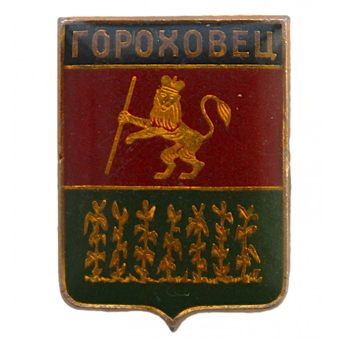 СССР нагрудный знак "Гороховец" (Владимирская губерния) Лаковая накладка