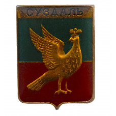 СССР нагрудный знак "Суздаль" (Владимирская губерния) Лаковая накладка