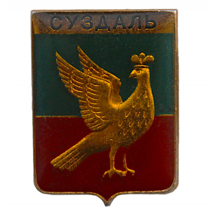 СССР нагрудный знак "Суздаль" (Владимирская губерния) Лаковая накладка