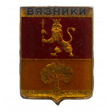 СССР нагрудный знак "Вязники" (Владимирская губерния) Лаковая накладка
