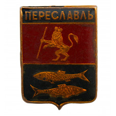СССР нагрудный знак "Переславль" (Владимирская губерния) Лаковая накладка