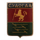 СССР нагрудный знак "Судога" (Владимирская губерния) Лаковая накладка